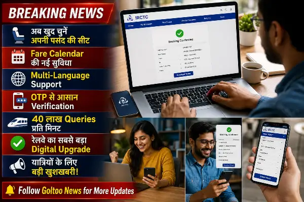 IRCTC New Website