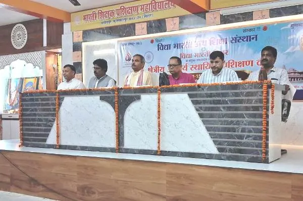 title विद्या भारती विद्या भारती आचार्य स्थायित्व प्रशिक्षण वर्ग समापन समारोह