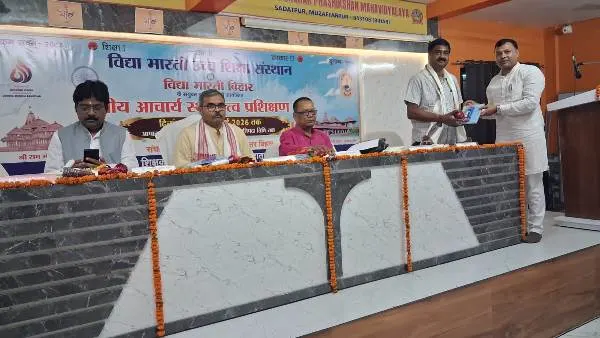 title विद्या भारती विद्या भारती आचार्य स्थायित्व प्रशिक्षण वर्ग समापन समारोह