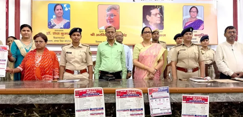title LS College LS College में ‘नया सवेरा 3.0’ जनजागरूकता अभियान