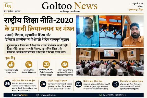 title NEP 2020 NEP 2020