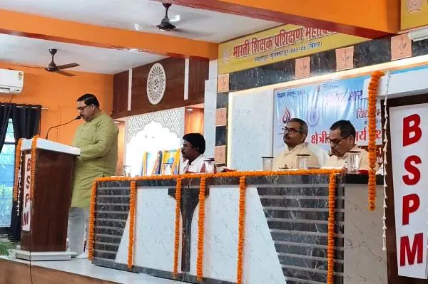 title Bharti Shikshan Prashikshan Mahavidyalay मुख्य अतिथि प्रो. (डॉ.) दिनेश चंद्र राय, कुलपति, बाबासाहेब भीमराव अंबेडकर बिहार विश्वविद्यालय,