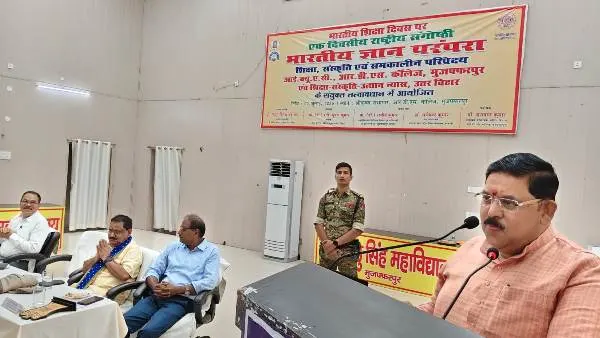 title RDS College RDS College में 'भारतीय ज्ञान परंपरा' पर एक दिवसीय राष्ट्रीय संगोष्ठी संपन्न