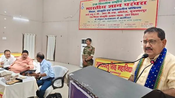 title RDS College RDS College में 'भारतीय ज्ञान परंपरा' पर एक दिवसीय राष्ट्रीय संगोष्ठी संपन्न