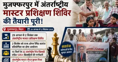 Muzaffarpur Chess