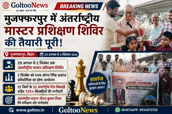Muzaffarpur Chess