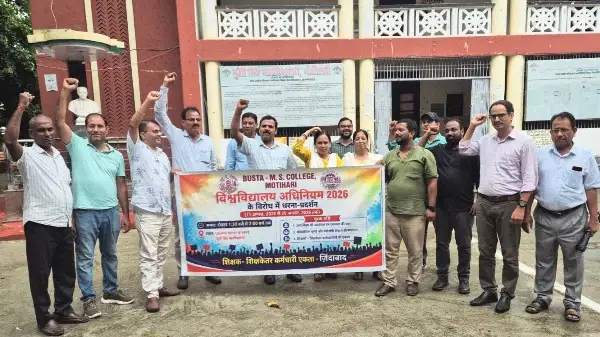 University Act-2026 के विरोध में BRABU में आधे घंटे का धरना, शिक्षकों-कर्मचारियों ने दिखाई एकजुटता