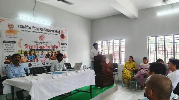 title Degree College Aurai Degree College Aurai “विद्यार्थी सहयोग शिविर”