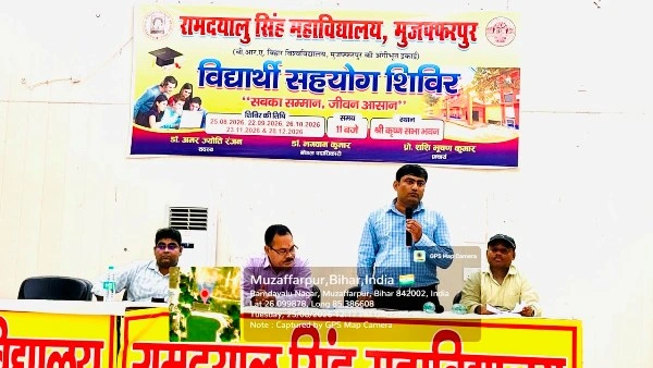 RDS College में विद्यार्थी सहयोग शिविर
