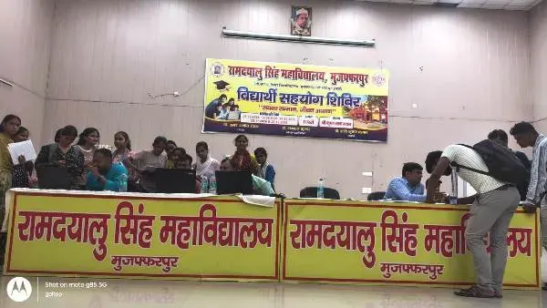 RDS College में विद्यार्थी सहयोग शिविर