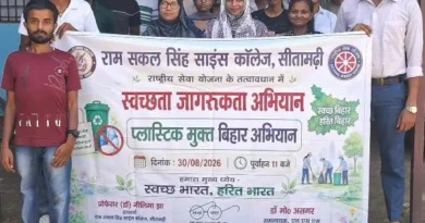 Science College Sitamarhi में प्लास्टिक मुक्त बिहार अभियान