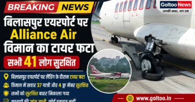 Bilaspur Airport पर लैंडिंग के दौरान Alliance Air विमान का टायर फटा, सभी 41 लोग सुरक्षित