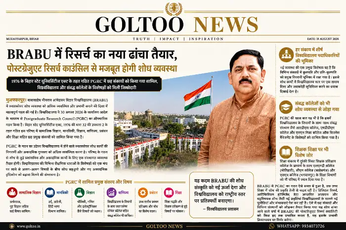 title BRABU BRABU में रिसर्च का नया ढांचा तैयार, पोस्टग्रेजुएट रिसर्च काउंसिल से मजबूत होगी शोध व्यवस्था