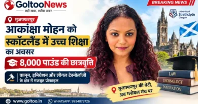 Muzaffarpur Akansha Mohan
