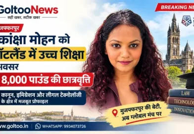 Muzaffarpur Akansha Mohan