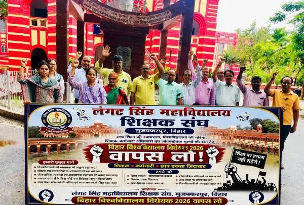 Bihar University Act-2026 के विरोध में BRABU के शिक्षकों-कर्मचारियों ने काली पट्टी बांधकर किया कार्य, एकजुटता का प्रदर्शन