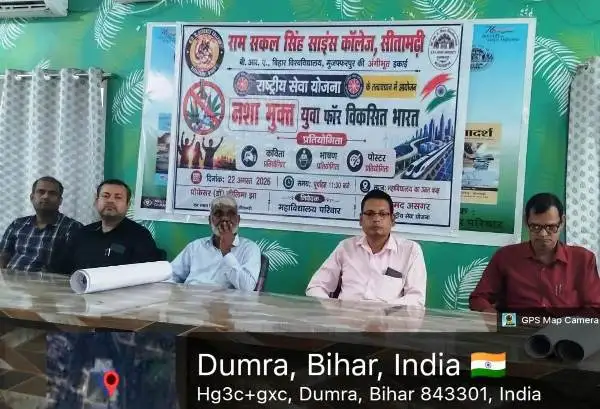 title Science College Sitamarhi RSS Science College Sitamarhi में ‘नशा मुक्त युवा, विकसित भारत’ अभियान