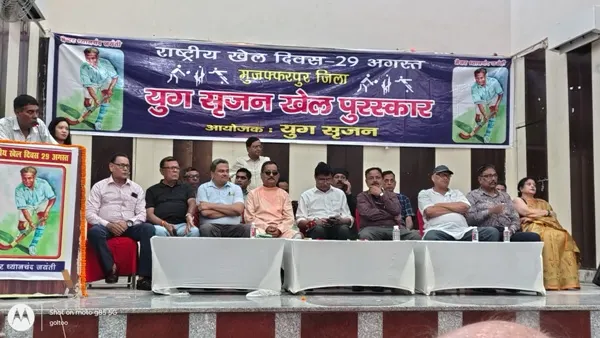 National Sports Day पर युग सृजन खेल पुरस्कार 