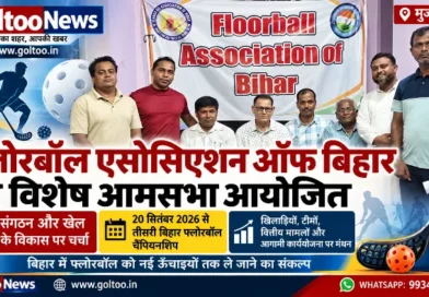 Muzaffarpur में फ्लोरबॉल एसोसिएशन ऑफ बिहार की AGM