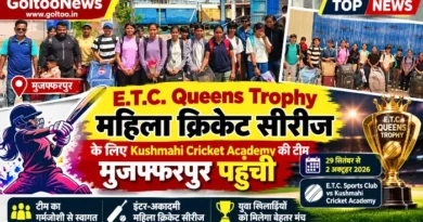 Muzaffarpur में 29 सितंबर से E.T.C. Queens Trophy महिला क्रिकेट सीरीज,