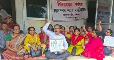 Shyamnandan Sahay College में सांकेतिक धरना