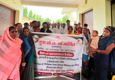 POCSO Act पर SKJ Law College की ओर से विधिक जागरूकता कार्यक्रम,