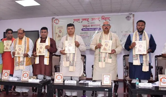 B.R.A. Bihar University के सीनेट सभागार में ‘प्रबुद्ध भारतम्’ का भव्य लोकार्पण