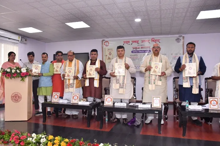 title Bihar University B.R.A. Bihar University के सीनेट सभागार में ‘प्रबुद्ध भारतम्’ का भव्य लोकार्पणरतम्’