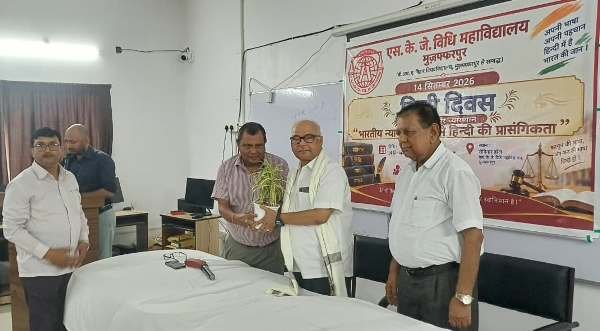 title SKJ Law College SKJ Law College में हिंदी दिवस