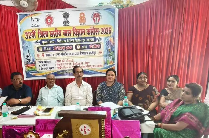 title Bal Vigyan Congress Bal Vigyan Congress 2026:वैशाली में 80 विद्यार्थियों ने दिखाई वैज्ञानिक प्रतिभा