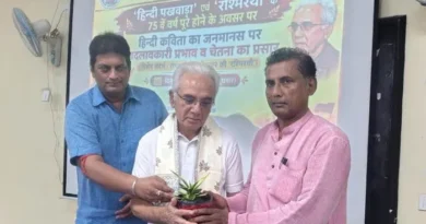 RDS College में ‘रश्मिरथी’ के 75 वर्ष पूरे होने पर संगोष्ठी