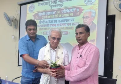 RDS College में ‘रश्मिरथी’ के 75 वर्ष पूरे होने पर संगोष्ठी