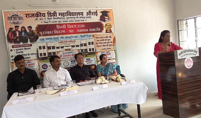 Degree College Aurai में पुरस्कार वितरण 