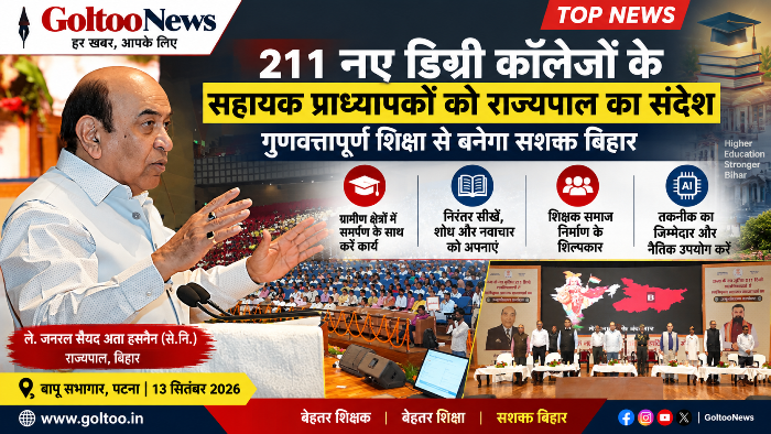 Bihar Governor Addresses Orientation Programme