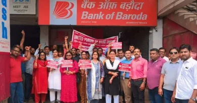 Muzaffarpur में Bank Strike, पांच दिवसीय बैंकिंग व्यवस्था लागू करने की मांग