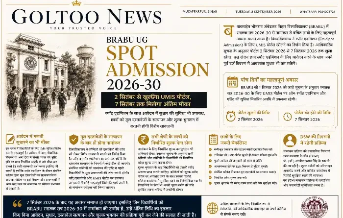 BRABU UG Spot Admission 2026-30