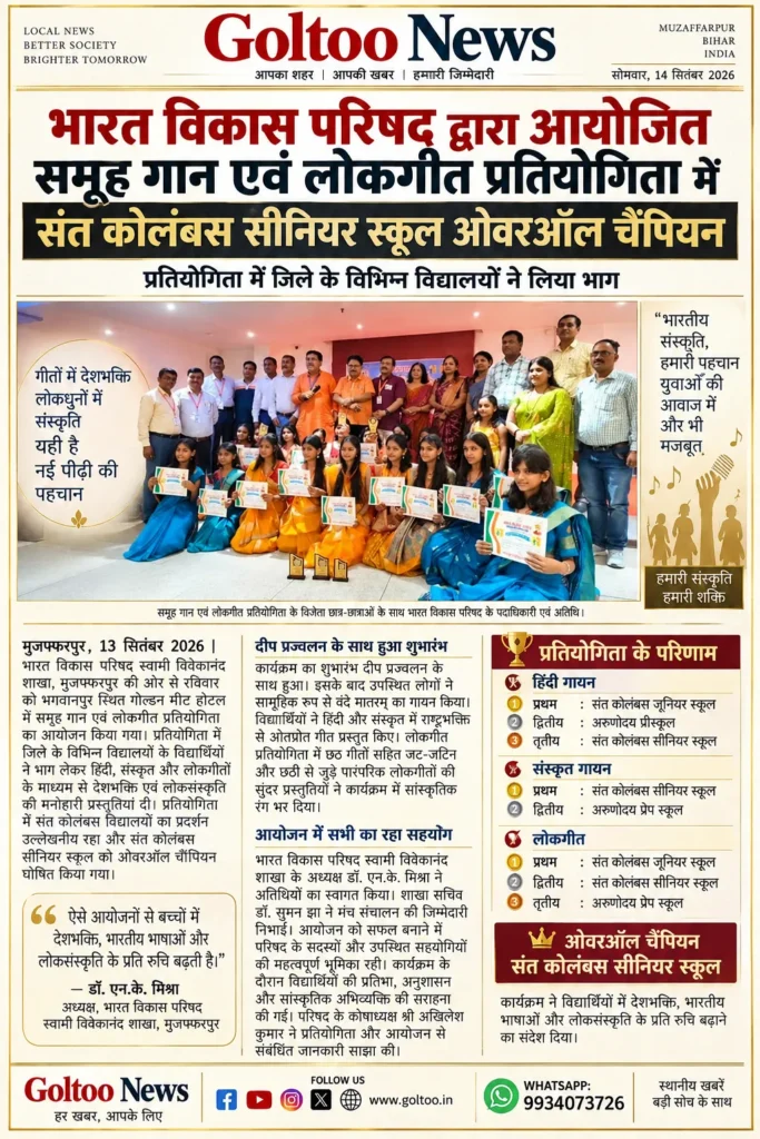 title Bharat Vikash Parishad bharat vikash parishad muzaffarpur