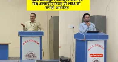 RDS College में अंतर्राष्ट्रीय शांति एवं विश्व अल्ज़ाइमर दिवस पर NSS की संगोष्ठी आयोजित
