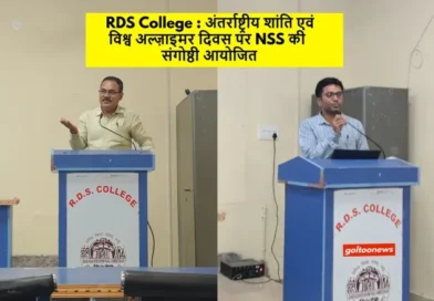 RDS College में अंतर्राष्ट्रीय शांति एवं विश्व अल्ज़ाइमर दिवस पर NSS की संगोष्ठी आयोजित