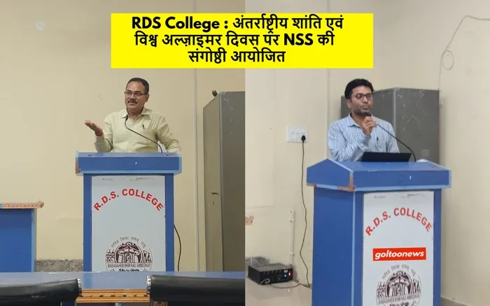 RDS College में अंतर्राष्ट्रीय शांति एवं विश्व अल्ज़ाइमर दिवस पर NSS की संगोष्ठी आयोजित