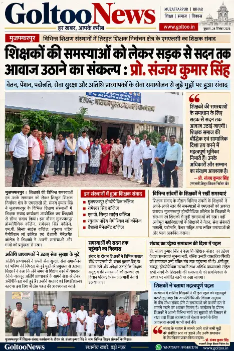 title Muzaffarpur Muzaffarpur