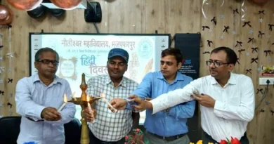 Nitishwar College में हिंदी दिवस पर परिचर्चा, डिजिटल युग में साहित्य की भूमिका पर हुई चर्चा