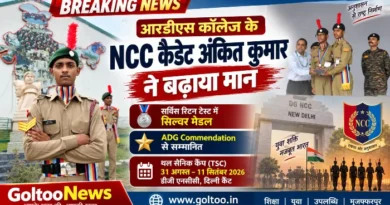 RDS College के एनसीसी कैडेट अंकित कुमार ने टीएससी कैंप में जीता सिल्वर मेडल