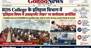 RDS College के इतिहास विभाग में कार्यशाला