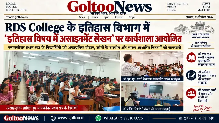 RDS College के इतिहास विभाग में कार्यशाला