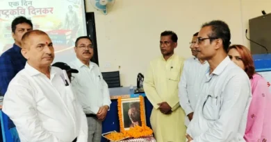 RDS College : राष्ट्रकवि दिनकर