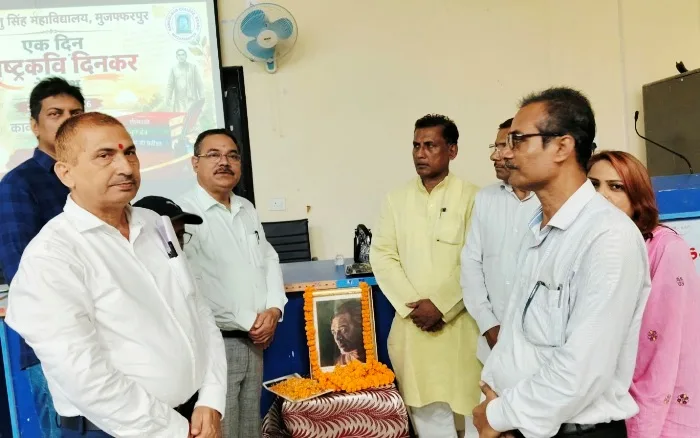 RDS College : राष्ट्रकवि दिनकर