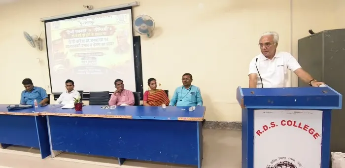 title RDS College RDS College में ‘रश्मिरथी’ के 75 वर्ष पूरे होने पर संगोष्ठी