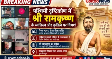 रामकृष्ण मिशन सेवा आश्रम Muzaffarpur