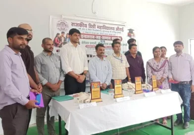Degree College Aurai में इन्डक्शन-सह-सम्मान समारोह